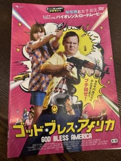 中古ゴッド・ブレス・アメリカ DVD 洋画 ゴッド・ブレス・アメリカ DVD 中古（レンタルUP） - メルカリ