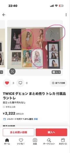 専用出品 TWICE ダヒョン トレカ まとめ売り - メルカリ