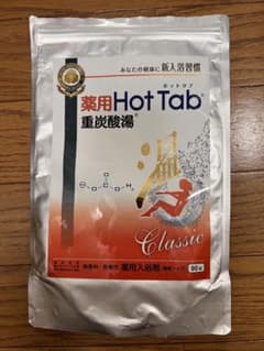 【薬用ホットタブ】　重炭酸湯　重炭酸バスのサムネイル