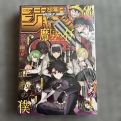 新品未開封】週刊少年ジャンプ 2026年32号 - メルカリ