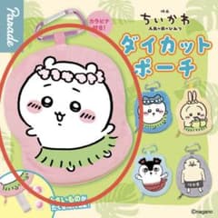 영화 치이카와 인어의 섬의 비밀 다이컷 파우치 치이카와