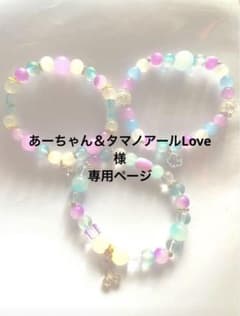 あーちゃん＆タマノアールLove様専用ページのサムネイル