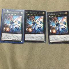 希望魁竜タイタニックギャラクシーのサムネイル