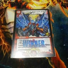 ボルメテウスサファイアドラゴンのサムネイル