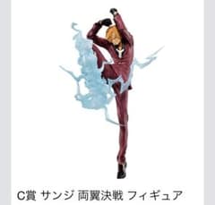 一番くじ ワンピース 両翼決戦のサムネイル
