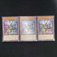 機巧蛇ー叢雲遠呂智　ウルトラ3枚セット - 3