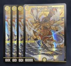 デュエルマスターズ 25の援軍 バザガベルグ 閃光 ドラゴン 4枚 - メルカリ