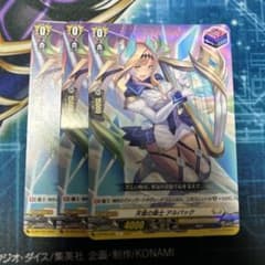 ヴァンガード 天音の楽士 アルパック ケテルサンクチュアリ トリガー