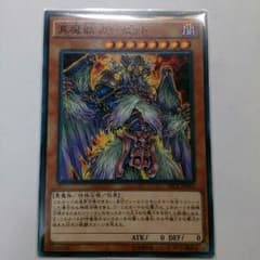 遊戯王 真魔獣ガーゼットのサムネイル