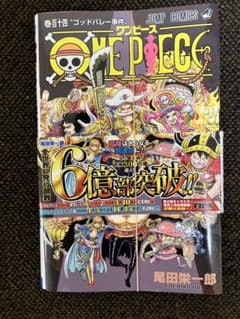 【裁断済】ONE PIECE 114のサムネイル