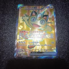 ニャースex SR MEGA 拡張パック ムニキスゼロ キラ 100/080 ニャースex SR MEGA 拡張パック ムニキスゼロ キラ 100/080 - メルカリ