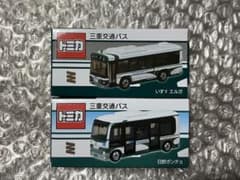 新品未使用未開封品 三重交通限定 オリジナルバストミカ2台セット