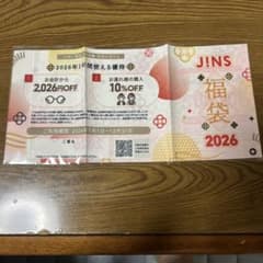 JINS 福袋 2026 優待チケット - メルカリ