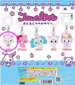 ジュエルペット めじるしアクセサリー とパッケージチャーム ルビー・エンジェラのサムネイル