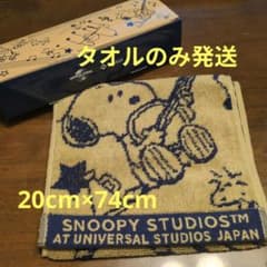 新品未使用】USJ スヌーピー スリムフェイスタオル レッツミュージック