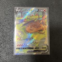 リザードンV SAR S12a VSTARユニバース 211/172 リザードンV (SAR) {211/172} [S12a/VSTARユニバース] [SS] - magi通販