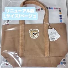 フェイラー FEILER オールドテディ ワッペントートバッグ L 小