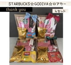 ⑫お礼プチギフト 4袋 スタバ♡ゴディバ♡ロアカー - メルカリ