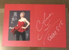 値下げ！】梅宮アンナ 直筆サイン 超美品 - メルカリ