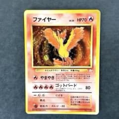 旧裏 ポケモンカード 全面ホロ ファイヤー 初期 - メルカリ
