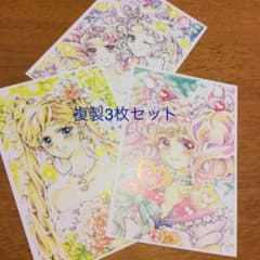 複製 ポストカード 3枚 ①のサムネイル