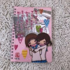 一期一会　リングノートのサムネイル