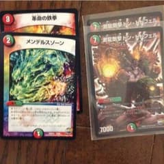 デュエマのサムネイル