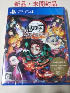 PS4版 鬼滅の刃 ヒノカミ血風譚【特典】オリジナルICカードステッカー付のサムネイル
