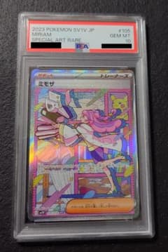 ミモザ SAR SV1V 105/078 GEM10 PSA10 - メルカリ