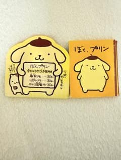 超希少/当時物】ポムポムプリン メモ帳 セット 平成レトロ サンリオ
