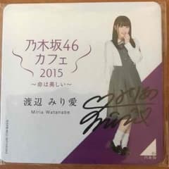 乃木坂46カフェ2015 渡辺みり愛直筆サインコースターセットのサムネイル