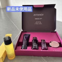 Attenir トライアルセット スキンケア 2週間セット - メルカリ