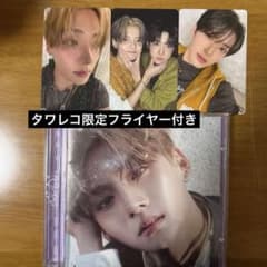 ALD1 サンウォン サンヒョン トレカ タワレコ 特典 セット - メルカリ