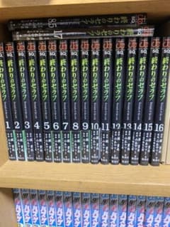 終わりのセラフ 1〜17巻のサムネイル