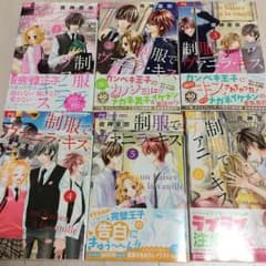 制服でヴァニラ・キス 全巻のサムネイル