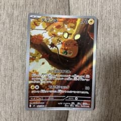 デデンネ AR MEGA 拡張パック ムニキスゼロ キラ 085/080 - メルカリ