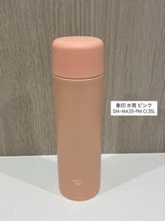 【値下げ可】象印 水筒 SM-MA35-PM 0.35L "箱・説明書無し"のサムネイル