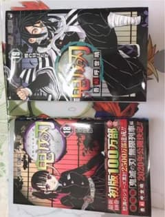鬼滅の刃のサムネイル
