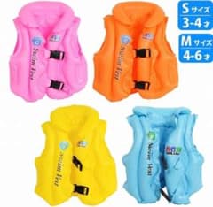 キッズ子供用 スイムベスト Lサイズベスト浮輪 水遊び ライフジャケット