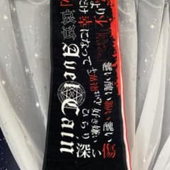 AvelCain タオルのサムネイル