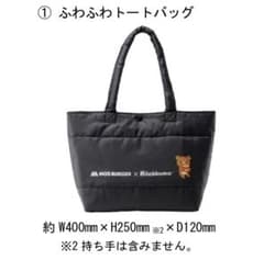 MOS BURGER × リラックマ コラボセット（2022福袋）