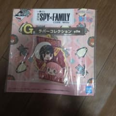 SPY×FAMILY Movie Version Ichiban Kuji Prize G Rubber Collection