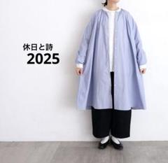 休日と詩　サンデーモーニングコート 休日と詩｜2024 Spring & Summer Brand Concept – tandey