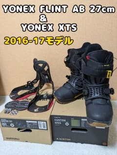 YONEX FLINT AB 27cmとYONEX XTS 2015-17モデル YONEX FLINT AB 27cmとYONEX XTS 2015-17モデル - メルカリ