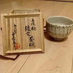 吉田喜彦　土灰釉線文　茶碗 吉田喜彦 土灰釉線文 茶碗 - メルカリ