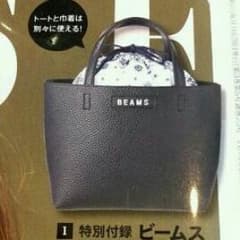 otona MUSE 5月号 付録 BEAMSのサムネイル