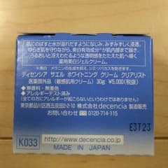 ☆わさび様 専用☆ディセンシア サエル ホワイトニングのサムネイル
