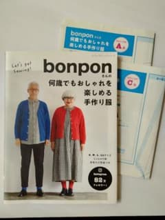 bonponさんの何歳でもおしゃれを楽しめる手作り服のサムネイル