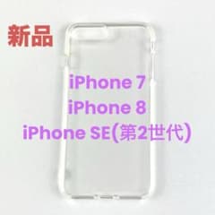 신품 iPhone 7 8 SE(2) 투명 클리어 소프트 보호 강화 케이스
