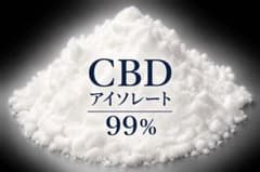 CBDアイソレート 99% 10gのサムネイル